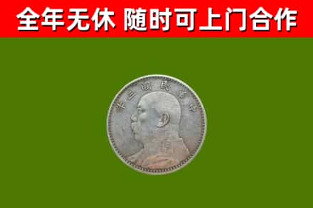柴桑回收袁大头